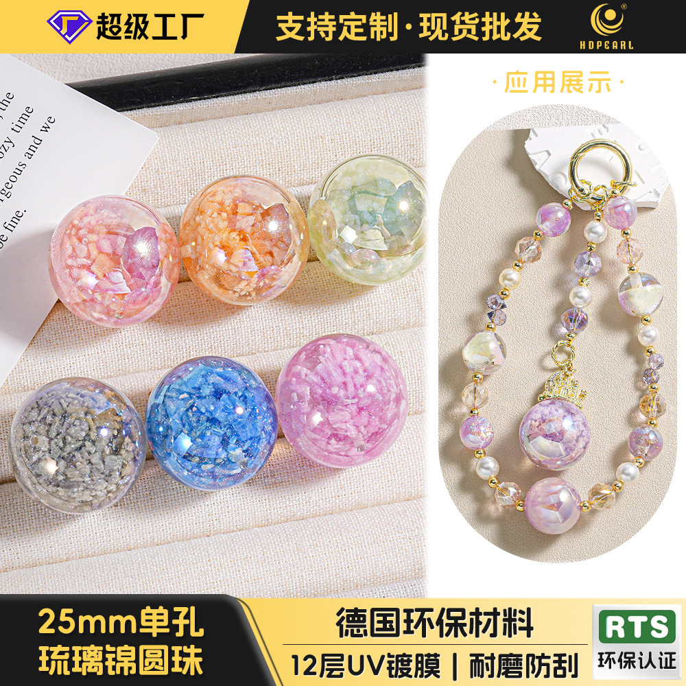 Heidi Dadi Thunder 25mm brocado vidriado cuentas de resina de un solo orificio cadena de teléfono móvil material de bricolaje cuentas sueltas luminosas colgantes cuentas redondas