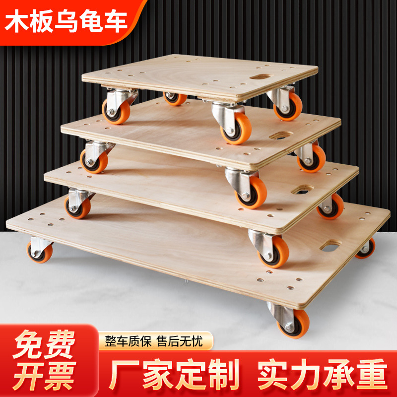 厚木板乌龟车平板车小箱车老虎车四轮小推车手推车移动拉货车拉车