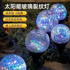 新款太阳能玻璃裂纹球地埋灯户外庭院地插灯创意装饰圣诞梅森瓶灯