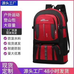 [Expandable] Extra Large Capacity Backpack, Wear-Resistant Sports Outdoor Travel Bag, Men's and Women's Mountaineering Bag, Luggage Cross-Border