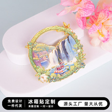 天河潭冰箱贴中国城市贵州贵阳黄果树甲秀楼黔灵山文创旅游纪念品