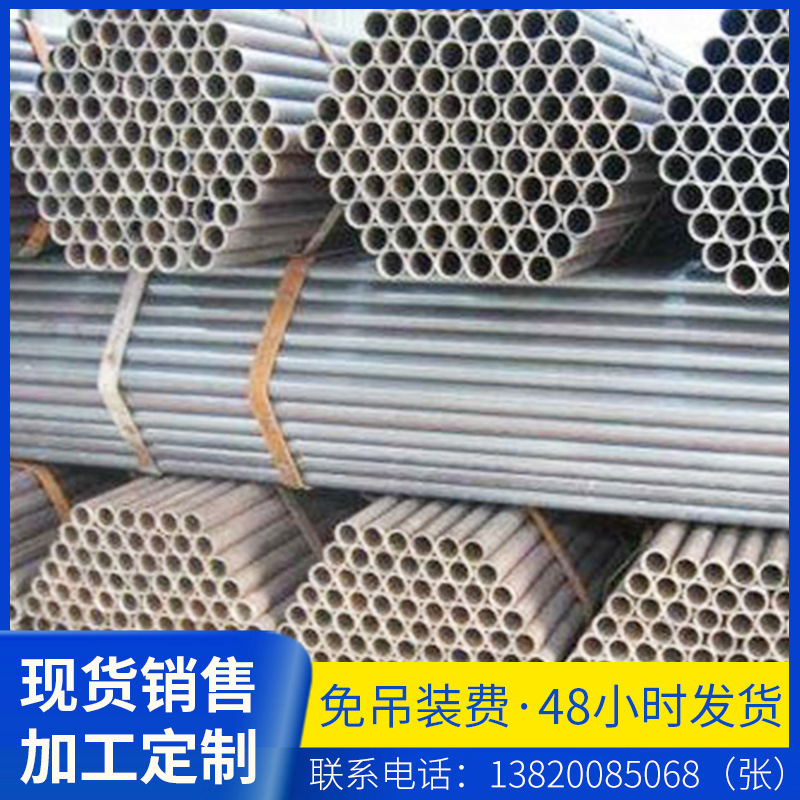 批发 脚手架焊管外墙建筑搭架圆管Q235B焊接钢管 型号齐全