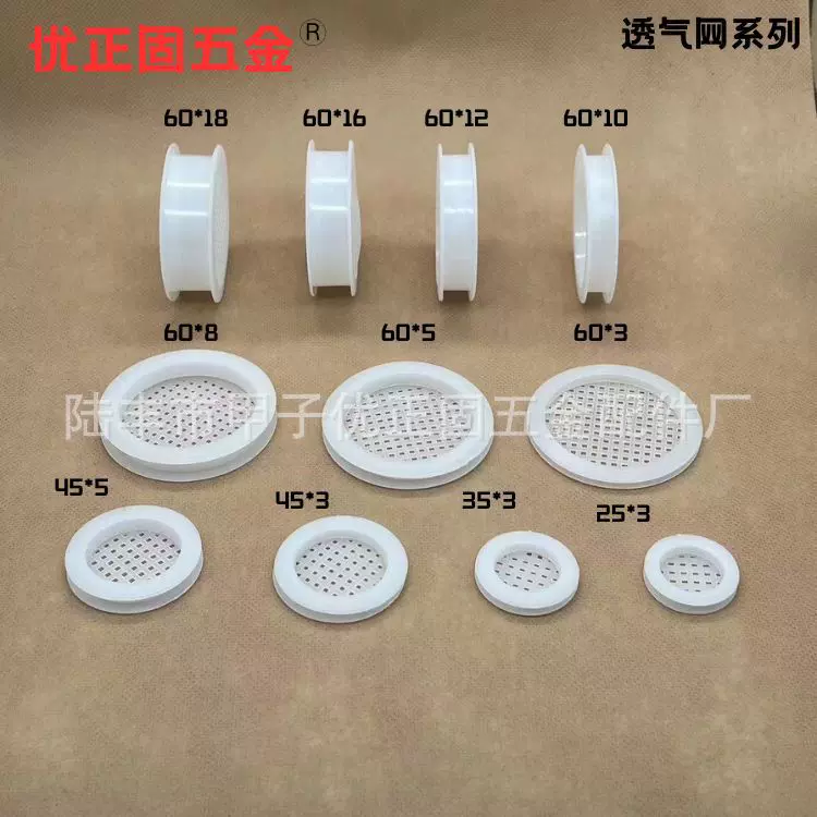 家具塑料透气孔盖 厨柜鞋柜透气网防潮通气孔 双层白色衣柜通风口