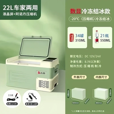 Car Small Refrigerator Truck: Soyuducular - car-and-home-dual-use-version-cigarette-lighter-socket-power-supply-22l