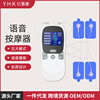 家用便携彩屏智能语音按摩器多功能肩颈脉冲电疗仪理疗经络按摩仪