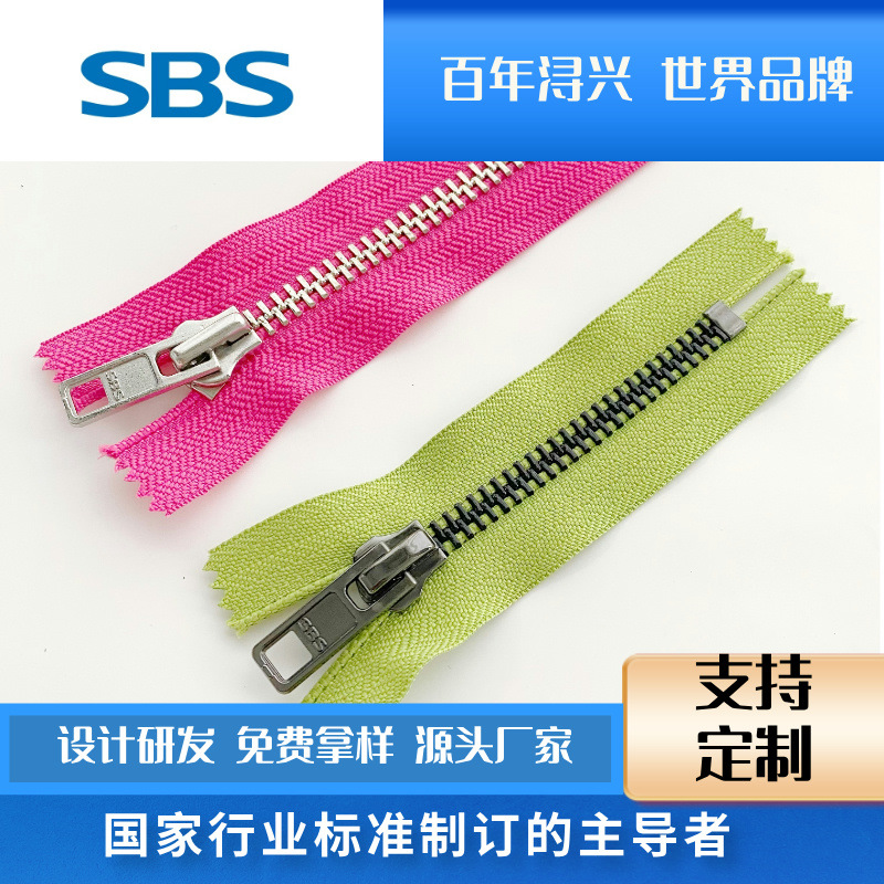SBS 10#金属闭尾自动头拉链外套衣服包包口袋拉链高品质防起拱