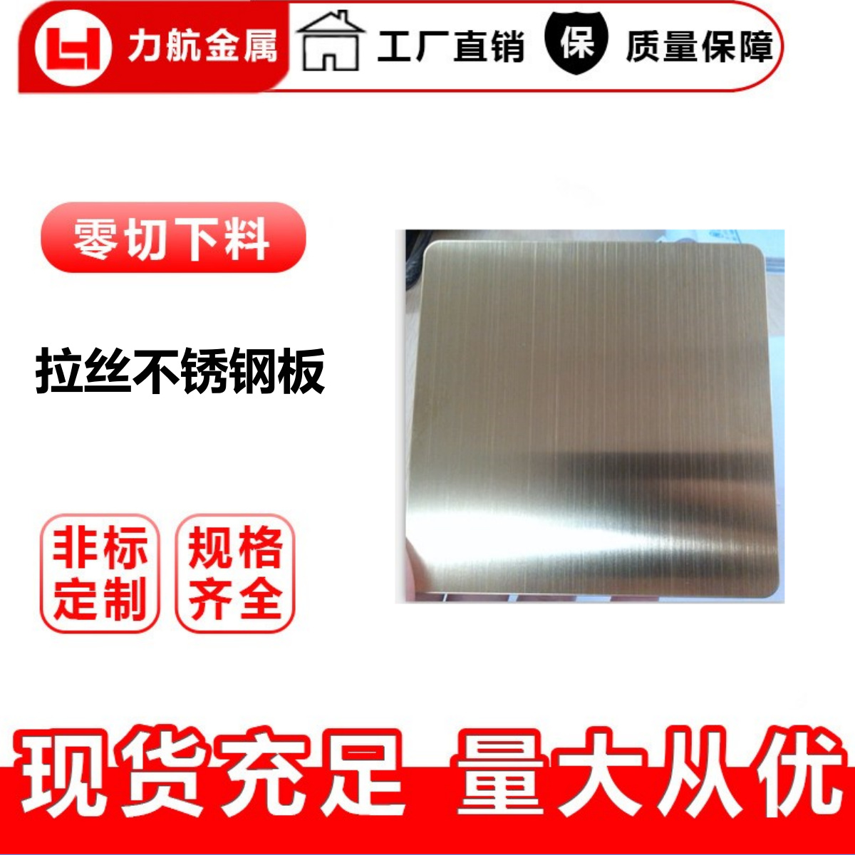 301/304 1/2H 不锈钢拉丝卷板直丝纹 欧标纹 SB 断纹砂DW 雪花纹