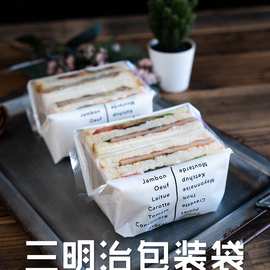 现烤面包打包袋开窗三明治包装袋食品级蛋糕吐司汉堡外卖一次性袋