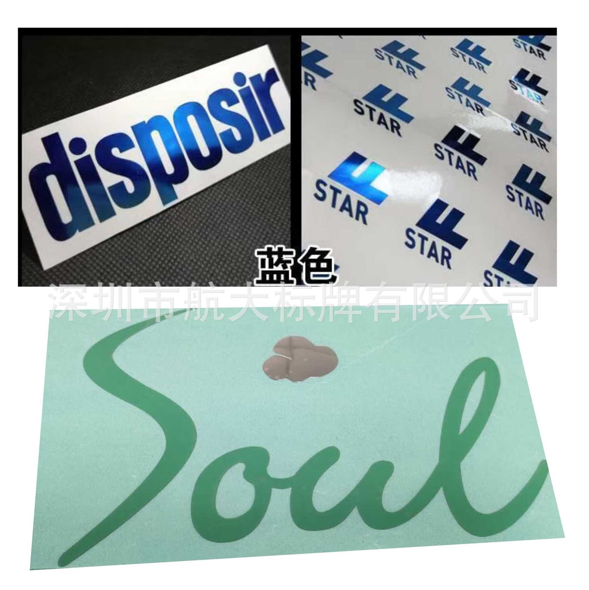 定高档logo贴纸撕膜留字 UP标牌 电器电铸LOGO 超薄电铸UP铭板