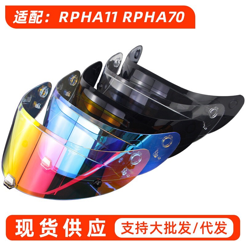 Hjc-26 Is Suitable for Rpha11 and Rpha70 Models Revo Night Vision Helmet Lenses for Day and Night Use