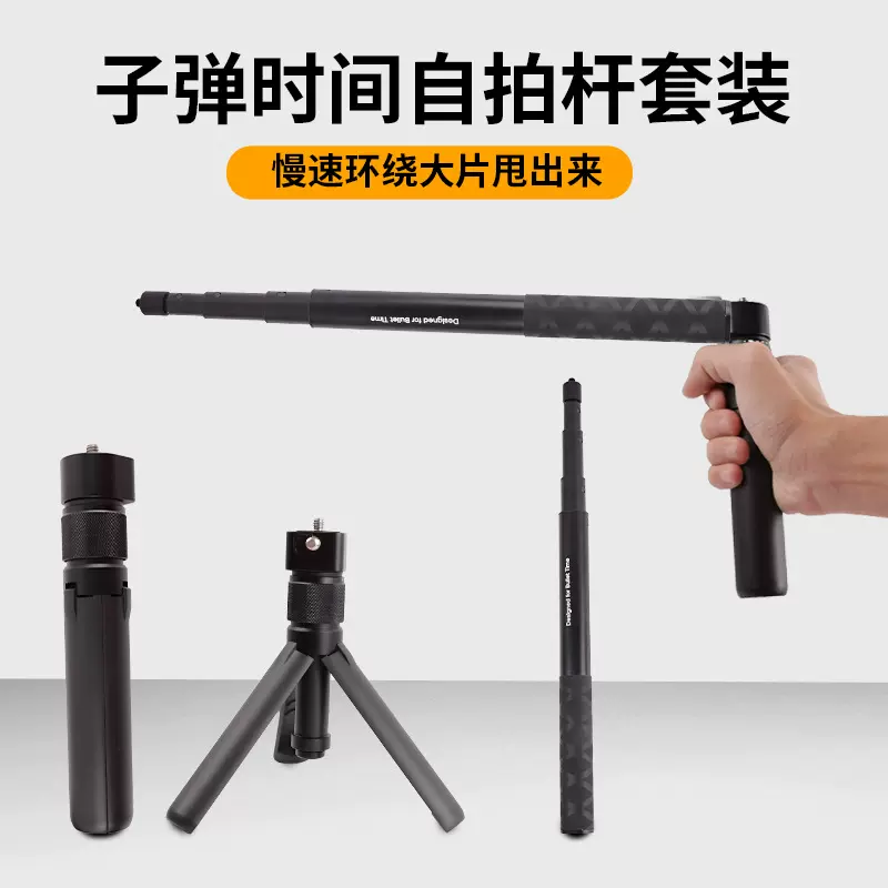 跨境直供适用 insta360 隐形自拍杆全景运动相机子弹时间旋转手柄