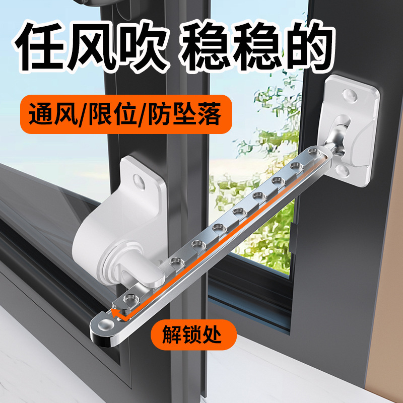 窗户限位器内开窗防风固定器防晃动平开窗锁窗子锁扣外开窗