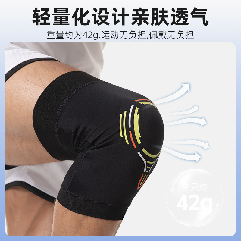 薄款加压支撑防护运动护膝羽毛球篮球骑行运动膝盖保护关节髌骨带|undefined