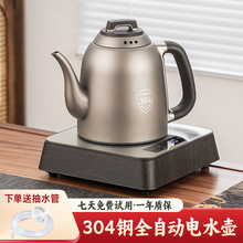 電茶壺全自動底部上水電熱水壺家用抽水泡茶專用煮茶燒水壺速熱