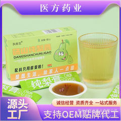 純梨膏ビワ秋梨膏源メーカー直播同金膏滋児童老人咳工場卸売り代発