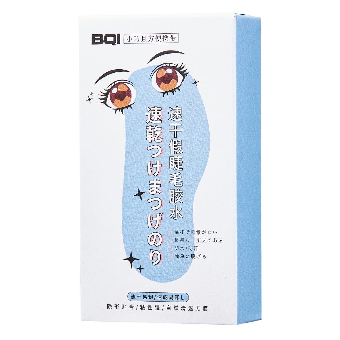 BQI pegamento de pestañas postizas de secado rápido fácil de quitar súper pegajoso de larga duración natural claro transparente suave pegamento de pestañas postizas