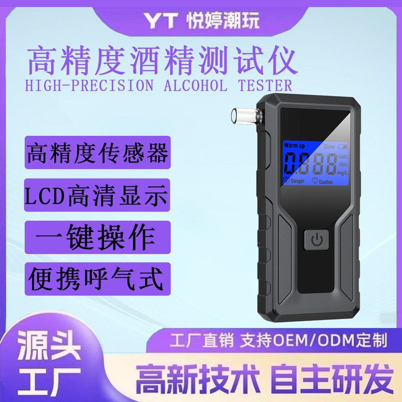 Alcohol Tester, Air Blowing Type Alcohol Detector, Drunk Driving Detection Device, High-Precision Alcohol Tester for Drunk Driving Investigation