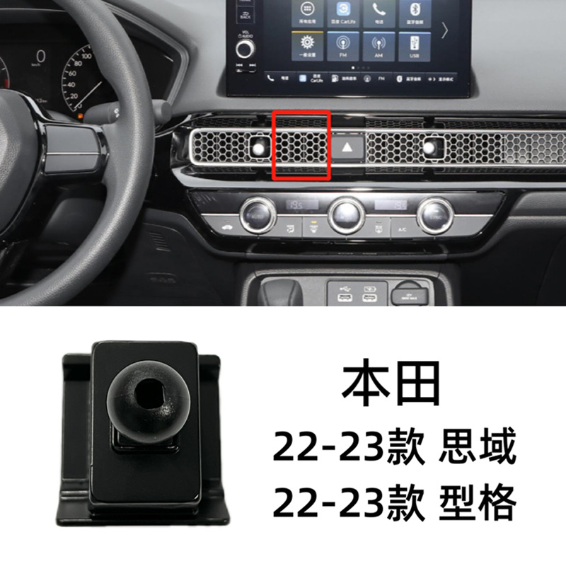 Car phone holder, Honda Breeze Avancier - 22-23-honda-civicintegra-dedicated-car-phone-base
