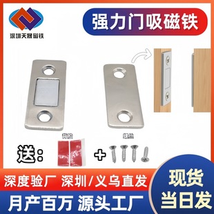 Powerful Door Suction Magnet Ultra-Thin Metal Punch-Free Invisible Wardrobe Door Drawer Sliding Door Self-Priming Door Suction Magnet