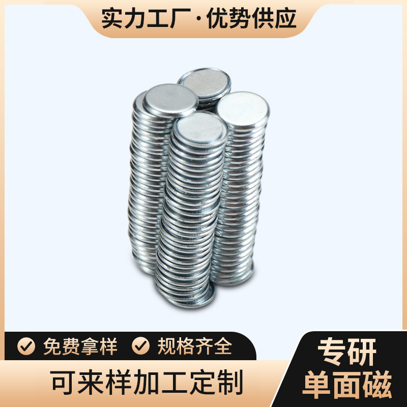 圆形单面磁片8*2磁铁N35钕铁硼10*2玩具礼盒包装磁铁强磁圆形磁片
