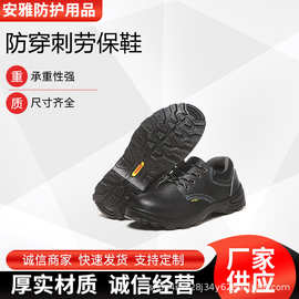 多用途轻便舒适工作鞋便携式防穿刺劳保鞋耐油耐酸透气轻便鞋