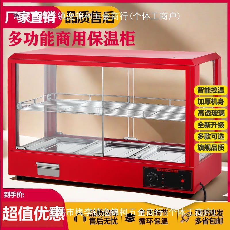 商用保温柜加热恒温箱板栗蛋挞面包玻璃熟食柜食品小型展示柜台式
