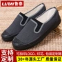 鲁泰耐磨透气厚底解放鞋