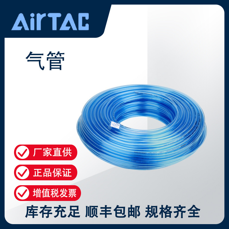 亚德客AirTAC 气管 气动软管 PU系列 200米/卷【官方正品】