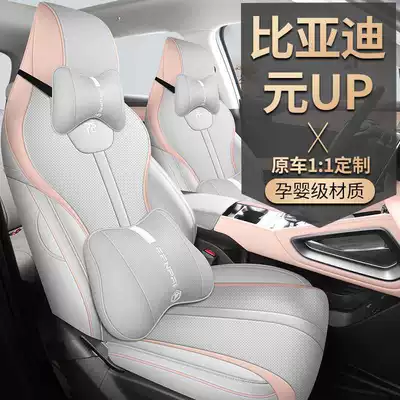 Seat Cover: BYD Modelə uyğun (Original) oturacaq örtükləri
