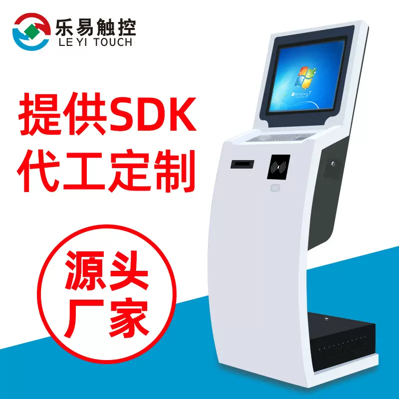 19寸22立式车间工位触摸屏查询一体机带键盘扫描读卡自助触控终端