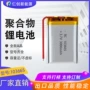 智能聚合物3000mah电池电芯