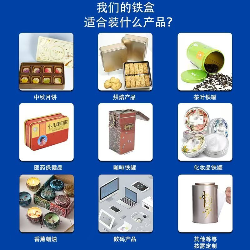 月饼铁盒通版设计中秋年货金属礼品马口铁包装盒现货圆形铁盒月饼|undefined