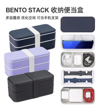 美國BentoStack專為果粉打造的便當盒幫你收納配件