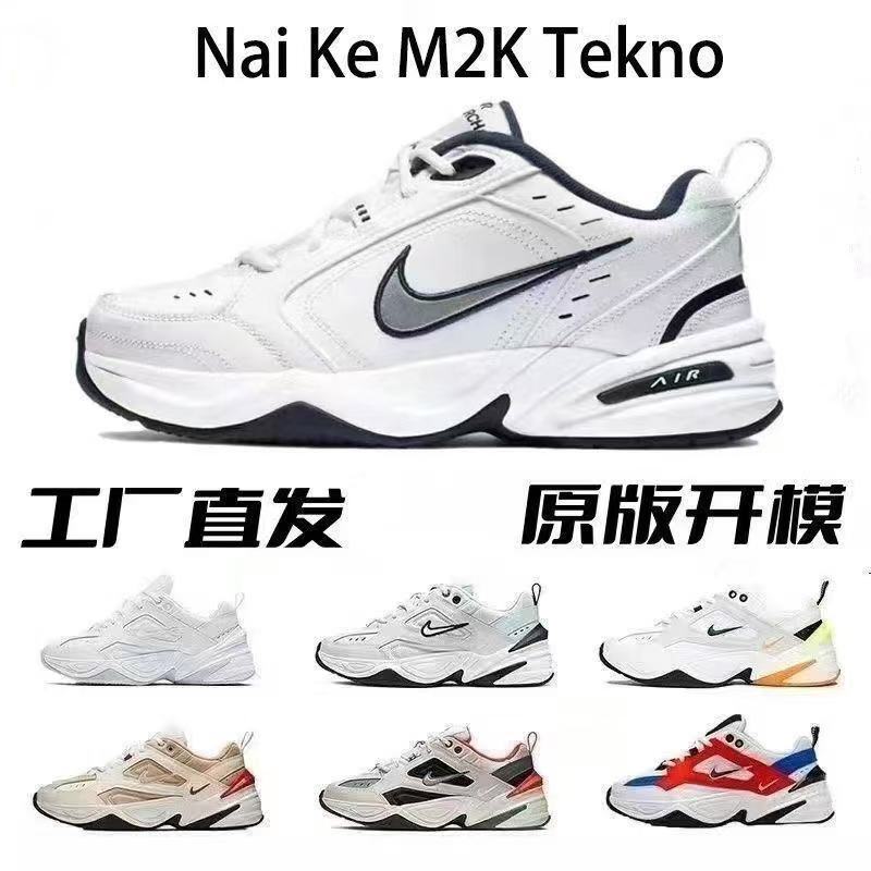 Pure Original M2K Dad Shoes Casual Sports Couple Ins Running Men's Shoes Women's Versatile Retro Lightweight Height-Increasing Sneakers