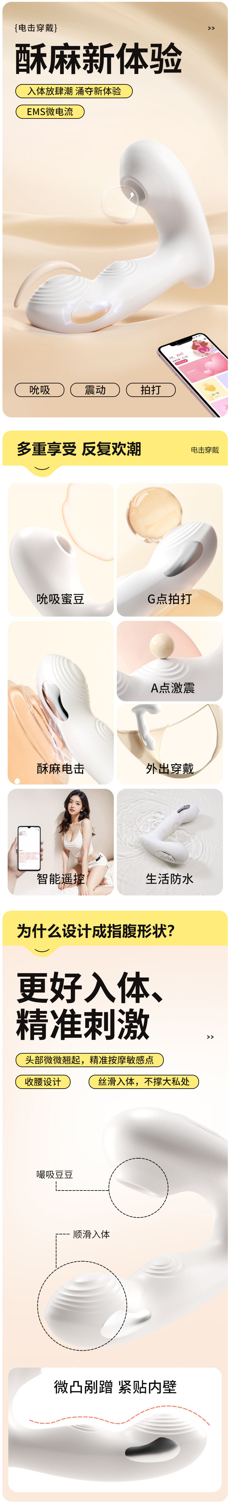 Wearable App-Controlled Vibrator with Suction, Vibration and Tapping, White — detail image 12