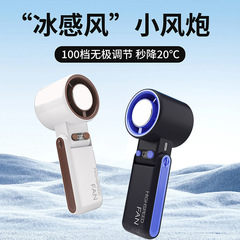 2025国境を越えた新型氷敷手持ちファンusb高速ミニファン大風折り畳みポータブルファン