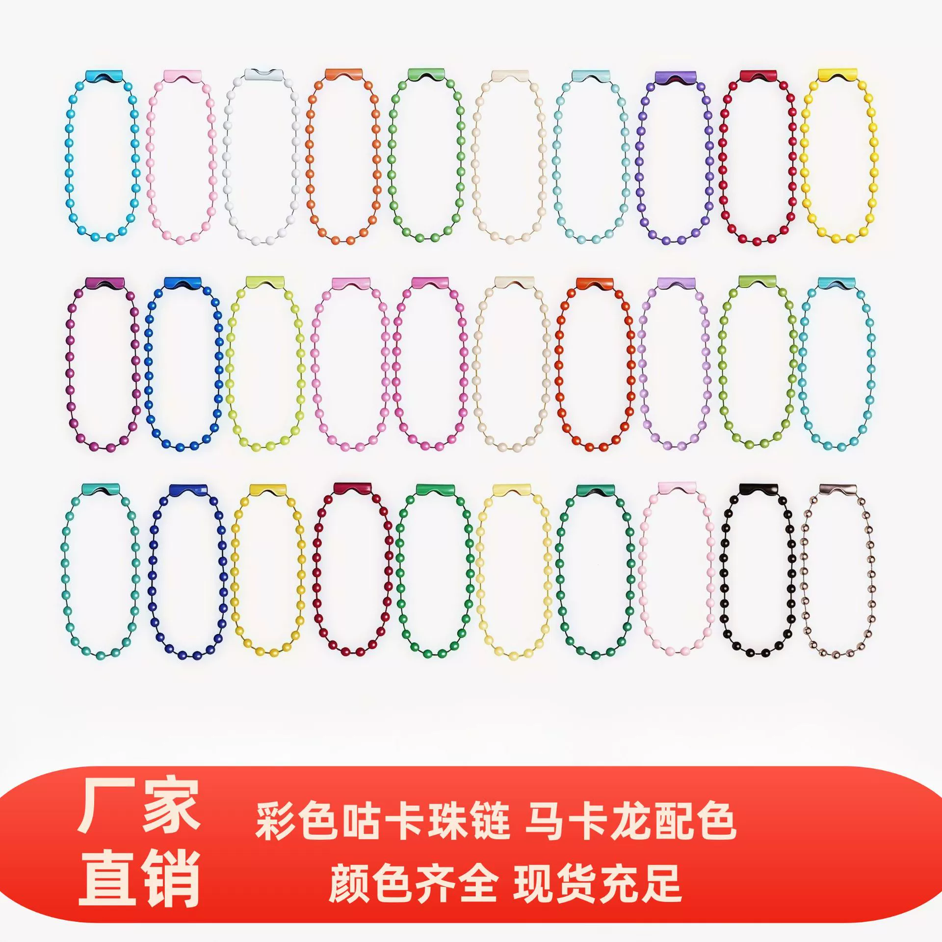 Красочная цепочка из бисера, волнистая цепочка из бисера, конфеты, красочные ювелирные аксессуары «сделай сам», бирка Guka, подвесная цепочка, краска, металлическая цепочка 2,4 мм