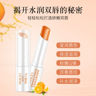 形象美血橙润唇膏 滋润补水保湿护唇防干裂淡化唇纹口红打底 唇膏