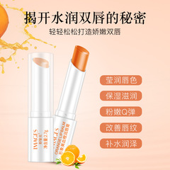 Image beauty blood orange lip balm, moisturizing, moisturizing, protecting lips, preventing dryness, diluting lip lines, lipstick base, lipstick
