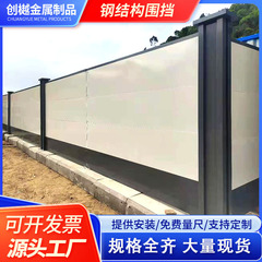 組立式広州A1項鋼構造囲い工事施工彩鋼囲い臨時施工囲いフェンス