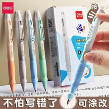 Deli得力可擦笔三年级学生专用水性笔晶蓝黑色高颜值热可擦中性笔