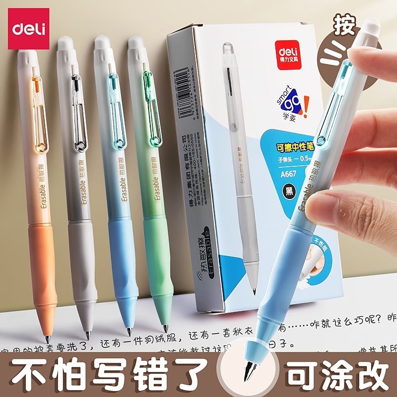 Deli Heat Erasable Gel Pen, High-Quality, Quick-Drying, Smooth Writing, Special Pen for Primary School Students, Black Crystal Blue Erasable Pen