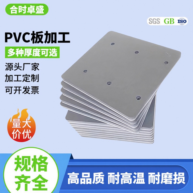 灰色PVC板耐酸碱PVC硬塑料板材聚氯乙烯圆板片材硬板加工打孔