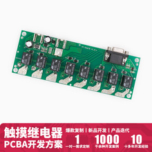 MT-5367 8键开关继电器电源控制板抄板杭州PCBA线路板方案开发