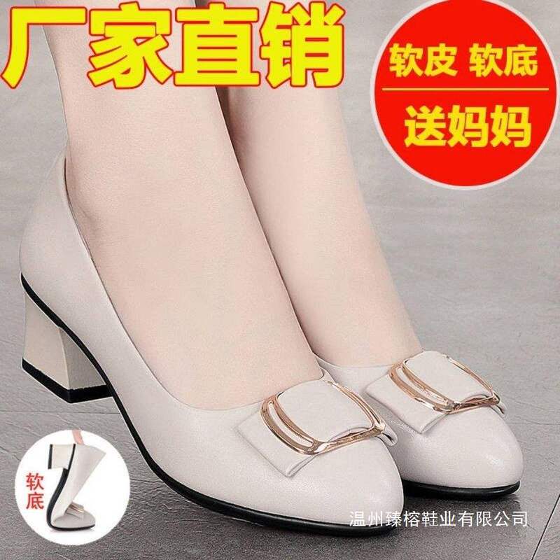 Work Shoes, Women's Mid-Heel Casual Shoes, Women's Thick-Heeled Soft-Soled Comfortable New Style Breathable Versatile Round-Toe Small Leather Shoes