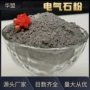 托玛琳源头黑色汗蒸房负离子粉