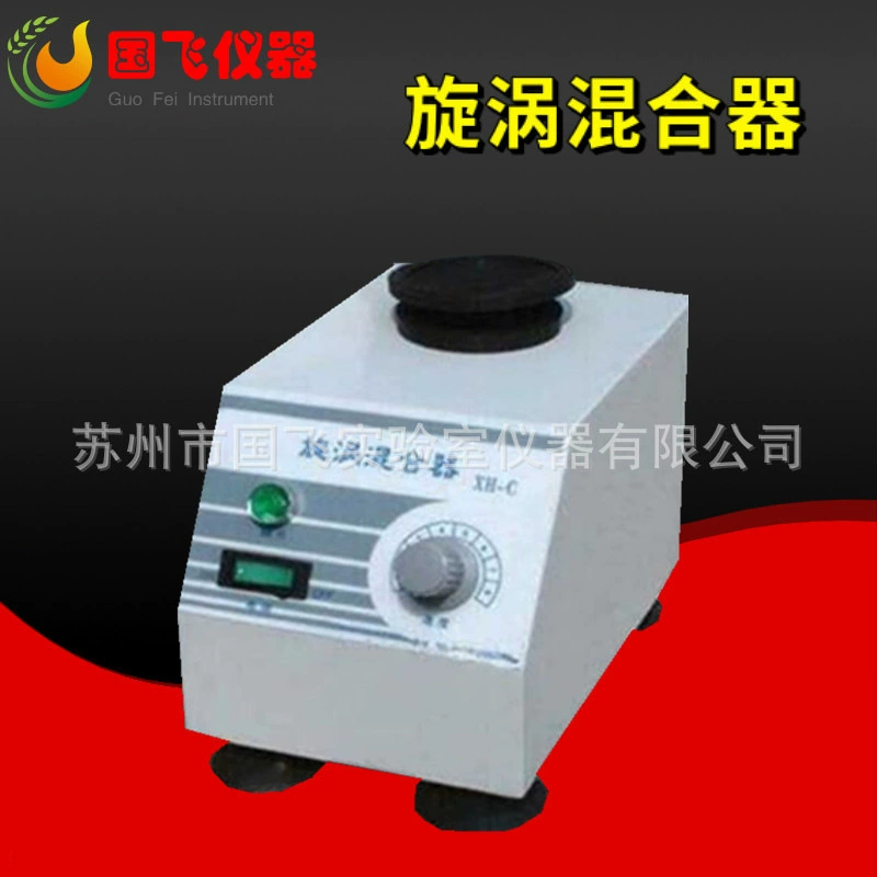 Вихревой смеситель XH-C Вихревой смеситель вихревой осциллятор Вихревой смеситель Сучжоу