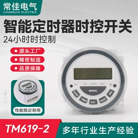 其他工控系统;工业计时器;智能开关