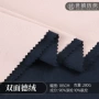 定制双面保暖弹力绒布料