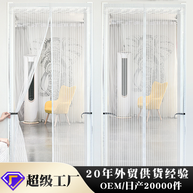 魔术贴防蚊门帘卧室静音磁性加密家用纱门沙窗纱网纱窗自粘型通风